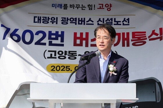 이동환 고양특례시장이 대광위 광역버스 신설노선 7602번 버스 개통식에서 축사를 하고 있다. 사진=고양특례시 제공