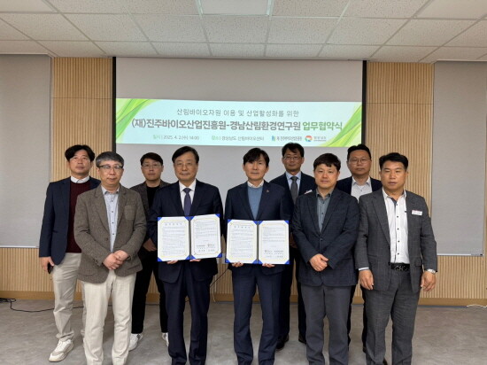 업무협약식 장면. 사진=경남도 제공