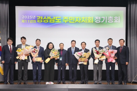 2025년 경상남도주민자치회 정기총회 장면. 사진=경남도 제공