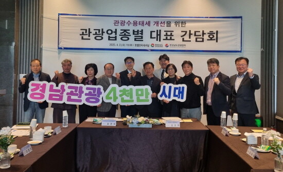 간담회 기념촬영 모습. 사진=경남도 제공