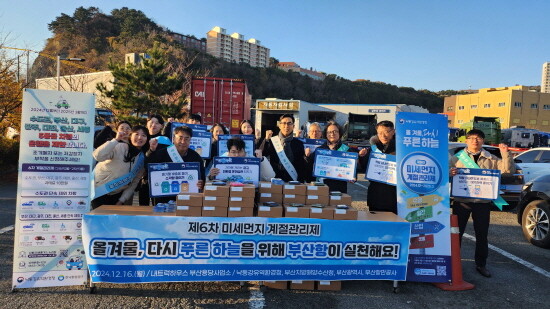 합동 캠페인 진행 장면. 사진=BPA 제공