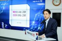고양시, '창조혁신캠퍼스 성사' 경기 AI 캠퍼스 최종 선정