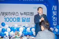 수원시민 '새빛하우스' 관심 뜨거워...올해 2967호 신청, 지난해보다 31% 늘어