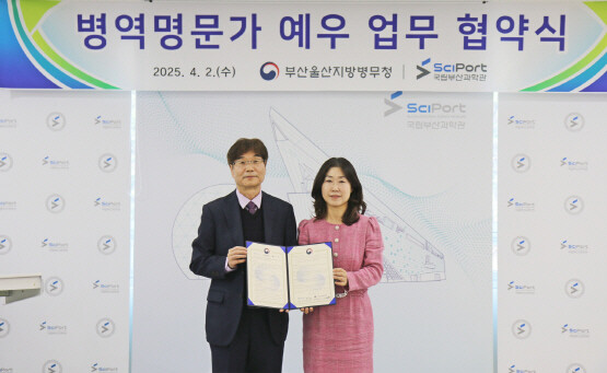 협약식 장면. 왼쪽이 송삼종 국립부산과학관장. 사진=국립부산과학관 제공