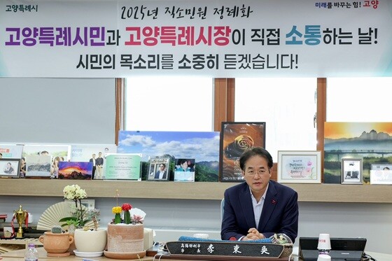 직소 민원 소통의 자리에서 식사동 주민의 의견을 청취하고 있는 이동환 고양특례시장. 사진=고양특례시 제공