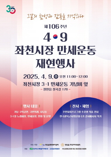 행사 포스터. 사진=기장군 제공