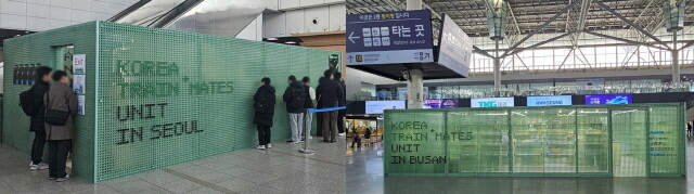 철도굿즈를 판매하는 코레일유통 ‘코리아 트레인 메이츠(KOREA TRAIN MATES)’ 매장(왼쪽부터 서울역, 부산역). 사진=코레일유통 제공
