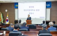 [경상국립대] 최고경영자과정 제41기 입학 및 개강식 외