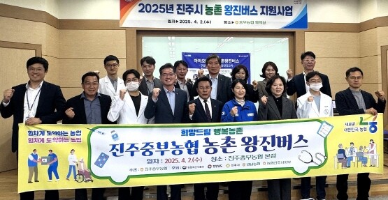 ‘농촌왕진버스’ 기념촬영 모습. 사진=경남농협 제공