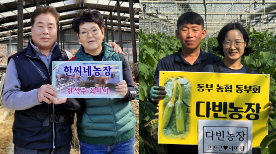 가야농협(합천) 한석주·최미야 부부(왼쪽)와 진주동부농협 고판근·이미진 부부. 사진=경남농협 제공