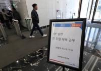 법원, 명품 플랫폼 '발란' 회생 절차 개시 결정 