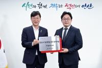 안산시, 청년창업펀드 2호 투자기업 (주)클라우드앤 선정