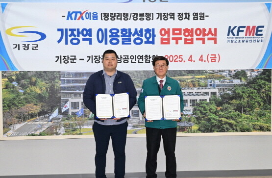 협약식 모습. 오른쪽이 정종복 군수. 사진=기장군 제공
