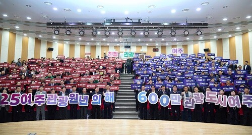 '2025 여주 관광 원년의 해 '시민 결의대회. 사진=여주시 제공