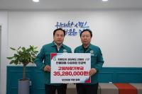오산시, 고향사랑기부금 안동에 3528만원 기탁