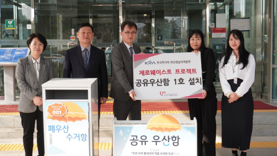 렛츠런파크 부산경남에서 열린 공유 우산함 설치 기념식. 왼쪽 세 번째부터 엄영석 한국마사회 부산경남지역본부장, 류성숙 강서구자원봉사센터 사무국장. 사진=렛츠런파크 부산경남 제공