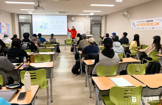 ‘ESG 전문가 인재양성 교육’ 운영 장면. 사진=경성대 제공