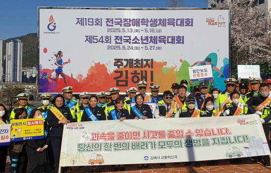교통안전캠페인 장면. 사진=김해시 제공