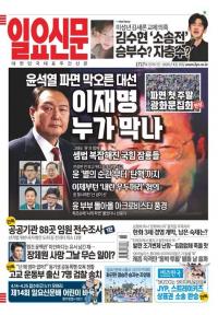 제1717호 2025년 4월 16일