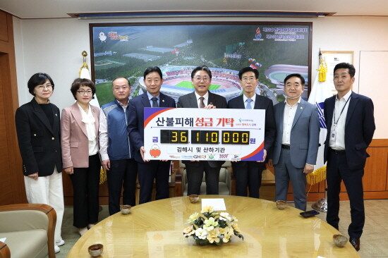 성금 기탁 장면. 사진=김해시 제공