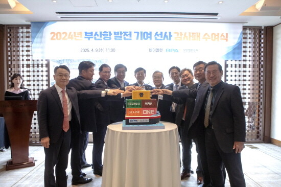감사패 수여식 현장. 사진=BPA 제공