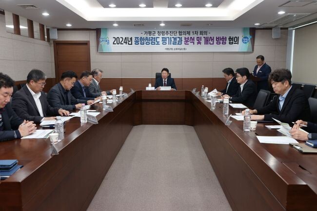 지난 8일 군청 소회의실에서 ‘청렴 추진단 협의체’ 제1차 회의 진행 모습. 사진제공=가평군