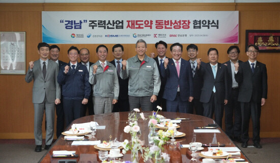 협약식 장면. 사진=경남도 제공