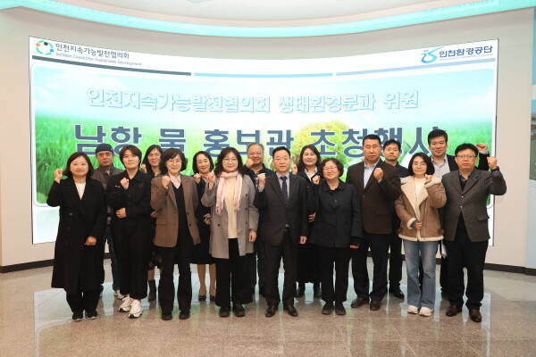 사진=인천환경공단 제공