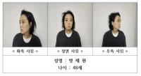"한 놈만 걸려라" '대전 초등생 살해' 명재완, 전 남편과 통화서 범행 암시