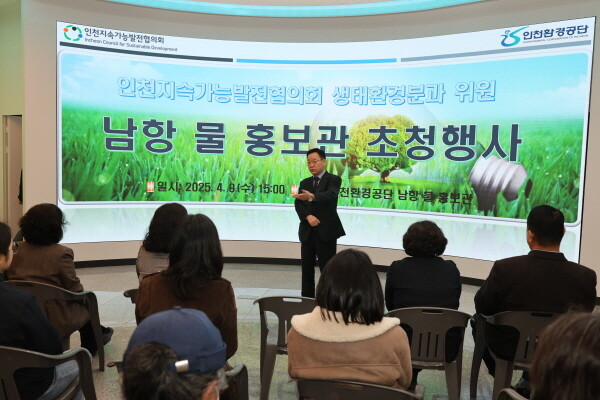 김성훈 인천환경공단 이사장이  인사말를 하고 있다. 사진=인천환경공단 제공