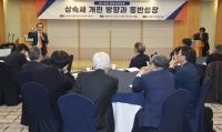 [동반성장포럼] 조면기 숭실대 교수 “100년 기업 키우려면 상속세 개편해야”
