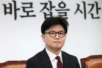 한동훈, 대선 출마 공식 선언…나경원 출마, 김기현‧김태흠‧원희룡 불출마
