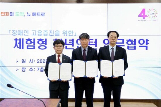 협약식 모습. 왼쪽부터 정태기 부산시 사회복지국장, 박명도 부산교통공사 경영지원본부장, 류규열 한국장애인고용공단 부산지역본부장. 사진=부산시 제공
