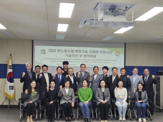 항노화소재 특허기술 사업화 지원사업 기술이전 및 협약체결 장면. 사진=경남도 제공