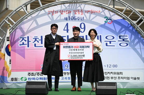 이웃돕기 성금 기탁 장면. 사진=기장군 제공