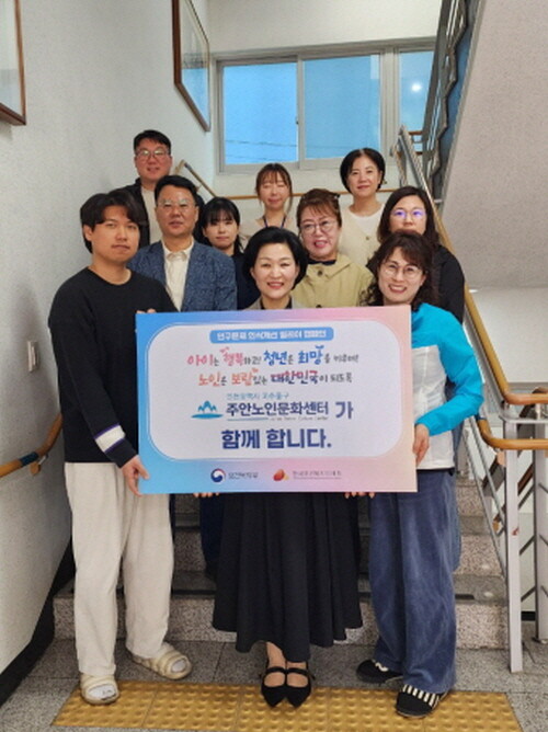 주안노인문화센터가 ‘인구문제 인식개선 릴레이’ 캠페인에 동참하고 있다. 사진=주안노인문화센터 제공