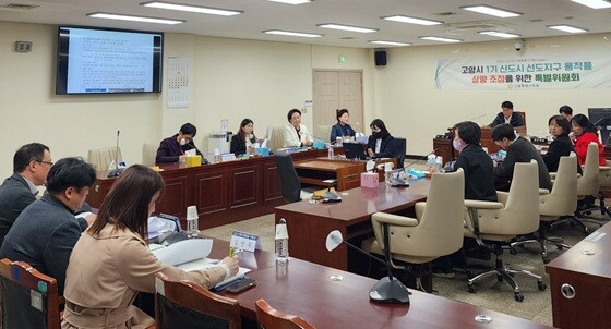 1기신도시 용적률특위는 지난 10일 제3차 회의를 열었다. 사진=고양특례시의회 제공