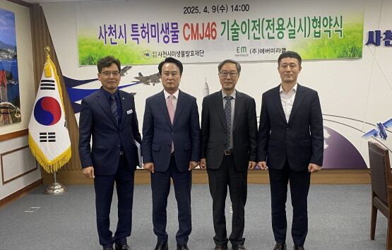 계약 체결 모습. 사진=사천시 제공