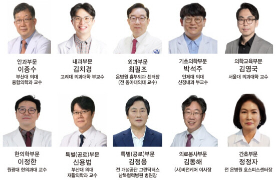 ‘온(ON)의학대상’ 초대 수상자 10명. 사진=온병원 제공