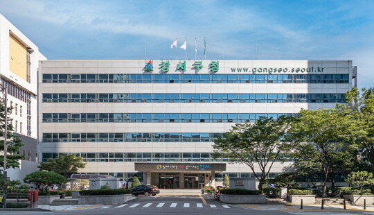 강서구청 전경. 사진=강서구청 제공