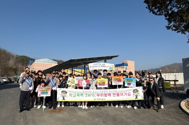 지난 11일 가평경찰서는 조종중·고등학교 학생자치회 재학생 등과 학교폭력근절 캠페인을 진행했다. 사진제공=가평경찰서