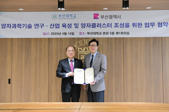 업무협약식 장면. 사진=부산시 제공