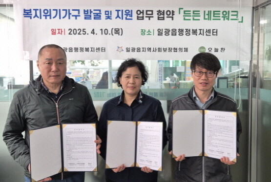 협약식 장면. 사진=기장군 제공