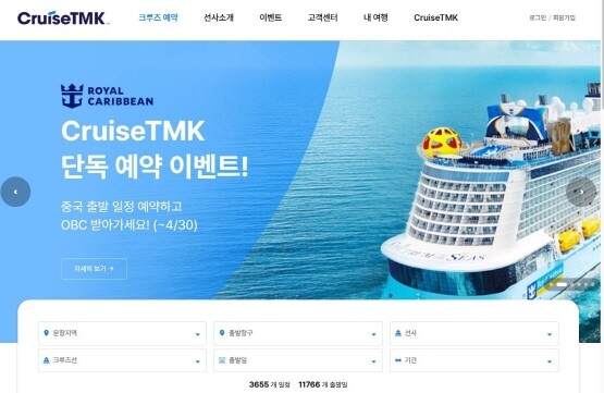 크루즈TMK 온라인플랫폼 이미지. 사진=크루즈TMK 제공