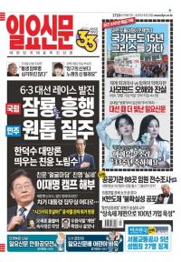 제1718호 2025년 4월 23일