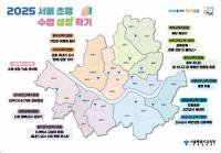 서울시교육청, 초등교원 ‘수업 성장 학기’ 운영… 수업 전문성 강화 집중 지원