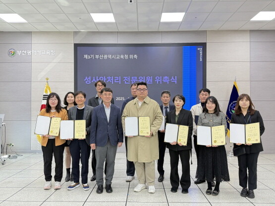 위촉식 모습. 사진=부산교육청 제공
