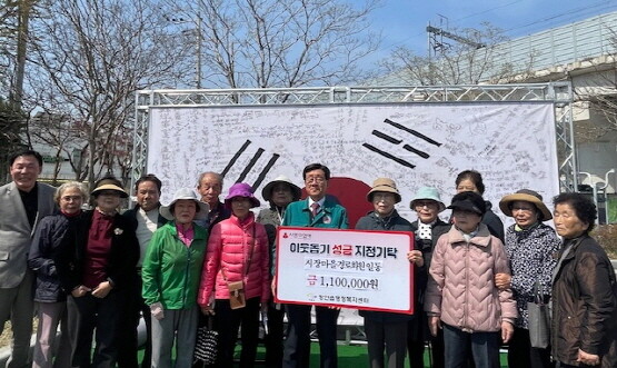 성금 기탁 장면. 사진=기장군 제공