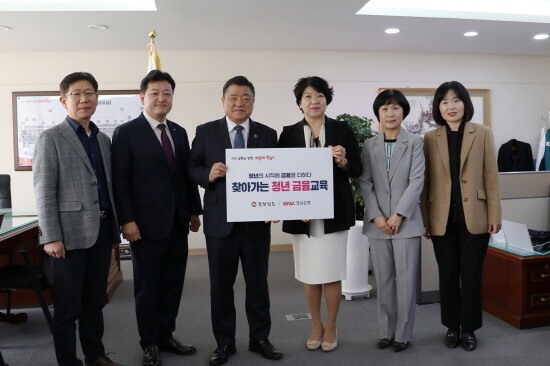 청년금융 교육상생협력 협약 모습. 사진=경남도 제공