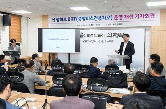 박춘수 의정부시 교통국장이 지난해 9월 시청 기자실에서 열린 '신평화로 BRT(중앙버스전용차로) 운영 개선 기자회견'에서 개선 추진 배경을 설명하고 있다. 사진=의정부시 제공